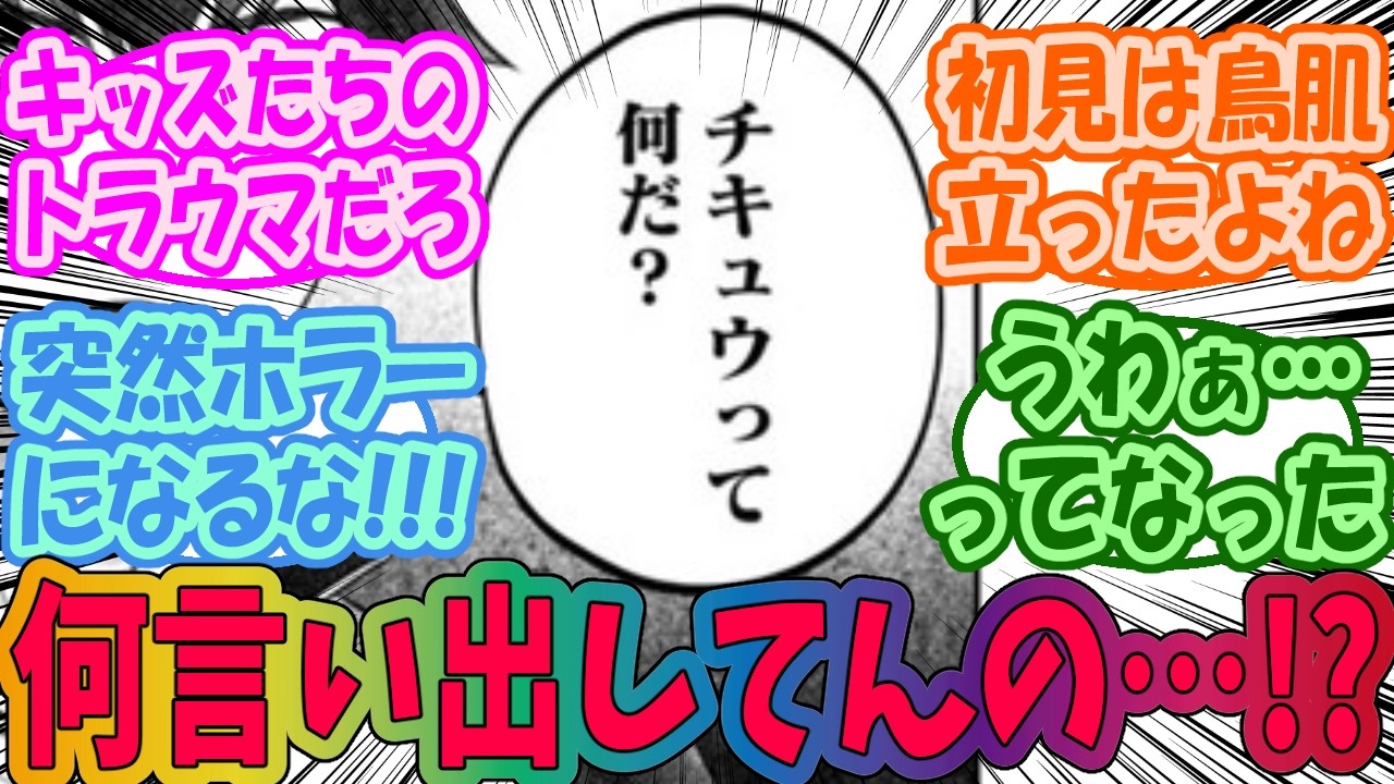 台詞だけでゾワッとしたシーンをあげてくみんなの反応集