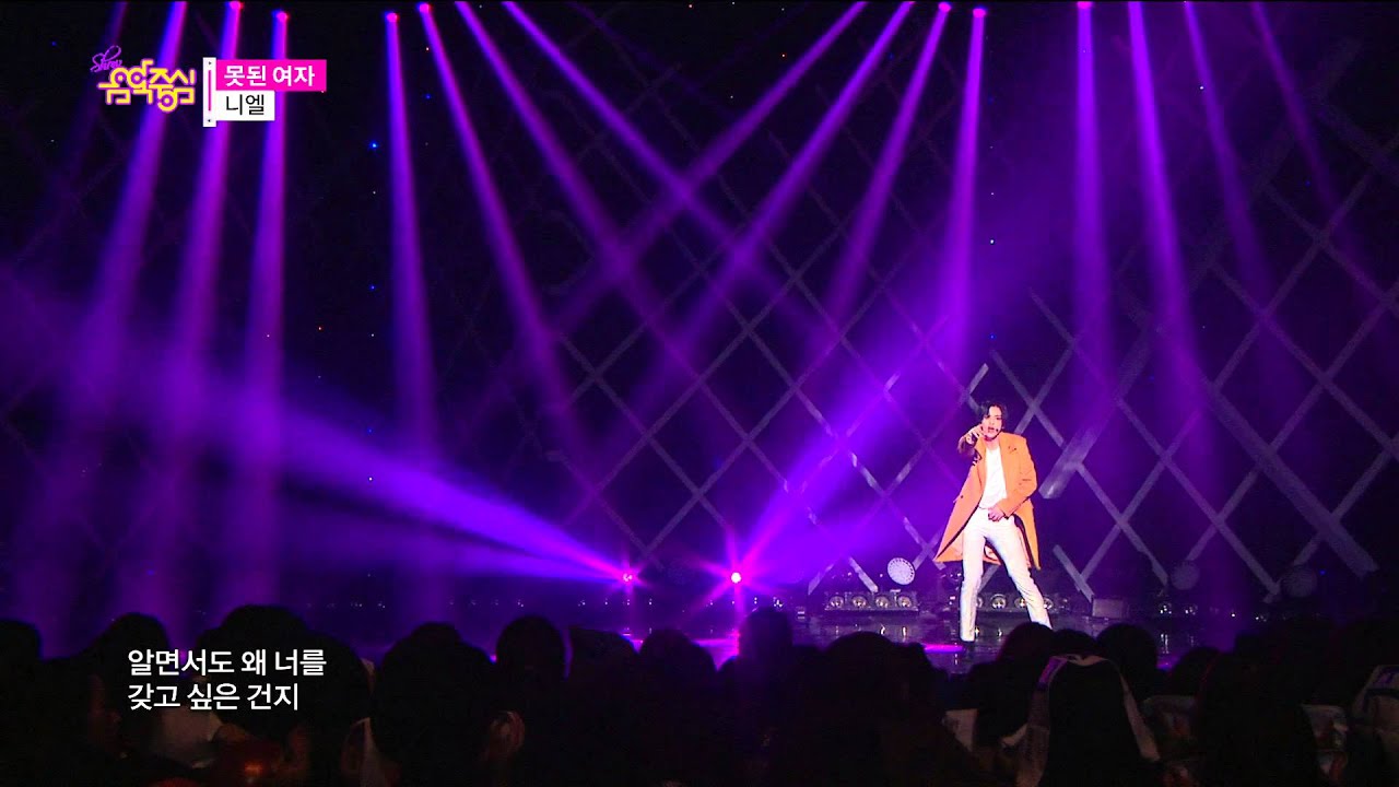 Niel - Lovekiller, 니엘 - 못된 여자, Music Core 201503014