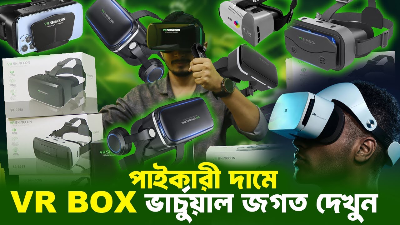 পাইকারী দামে VR Box কিনুন | VR Box Price In Bangladesh 2025 | VR Shinecon | Gaming VR Box