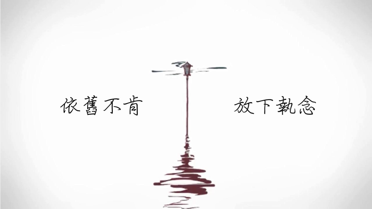 【中文填詞】シャルル／在之後之前 feat.渡音ニワ