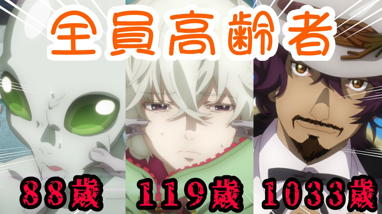 【グノーシア】ニンボク組の年齢問題＆コールドスリープ問題について考察【しげみち/レムナン/ジョナス/切り抜き/反応/ウォッチパーティ】