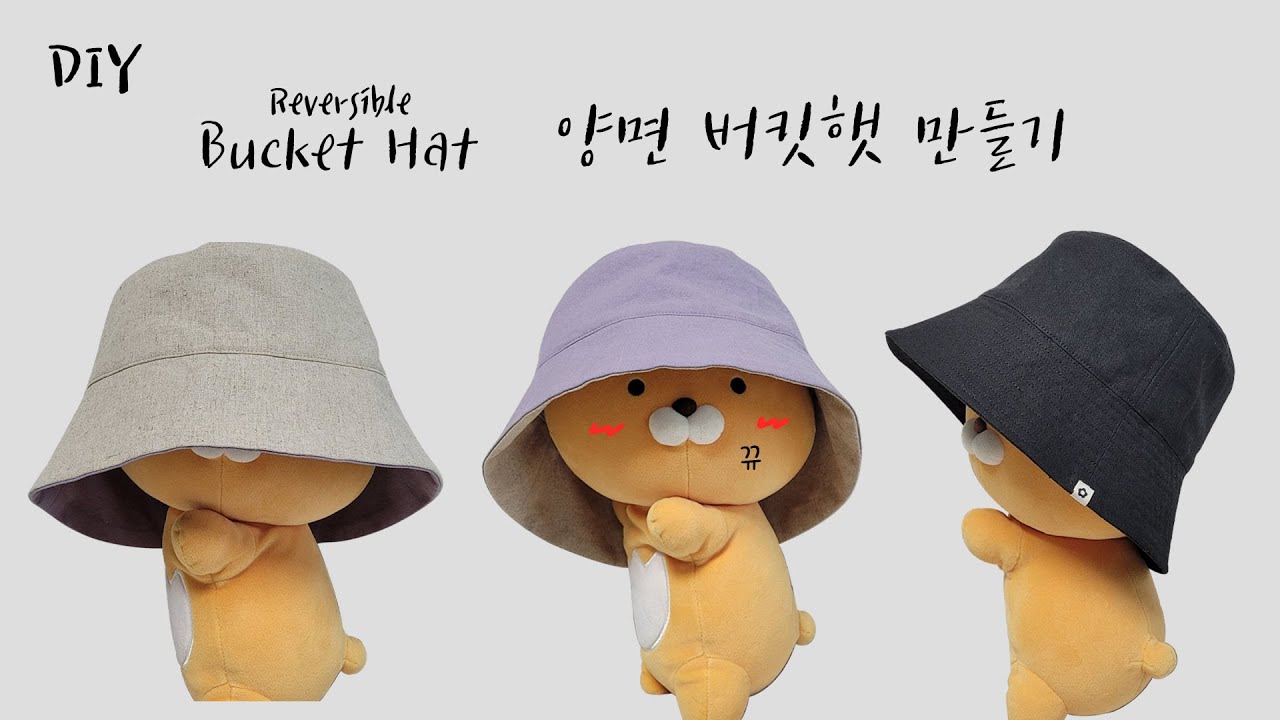 (+패턴) 양면 버킷햇 만들기, 벙거지모자 만들기 / sewing tutorial