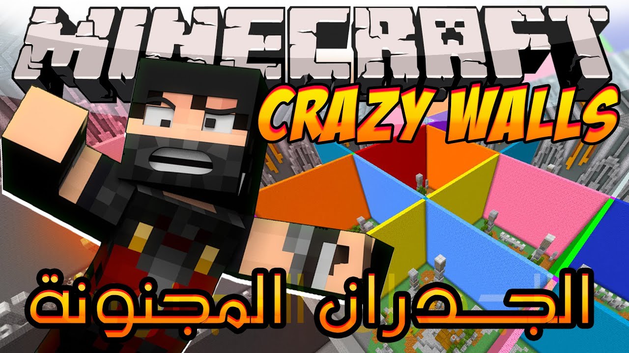 Minecraft: CRAZY LUCKY WALLS!! - الجدران المجنونة
