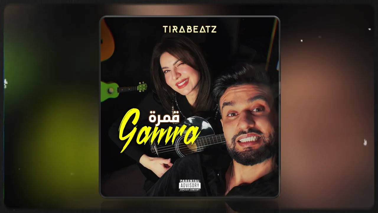 Mortadha Ftiti - Gamra | قمرة ft. Psyco M, Balti, A.L.A (Official Music Video)