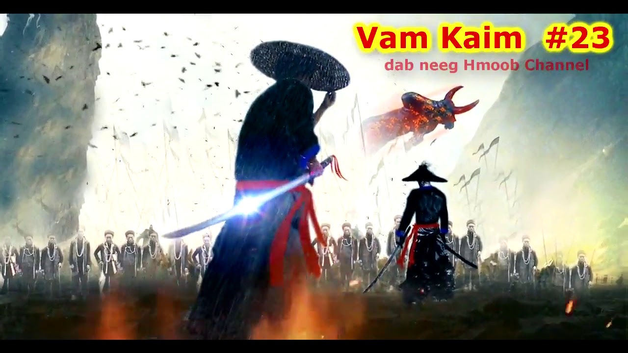Vam Kaim Khawv Koob Tua Neeg ( Part 23 ) 12/1 2021