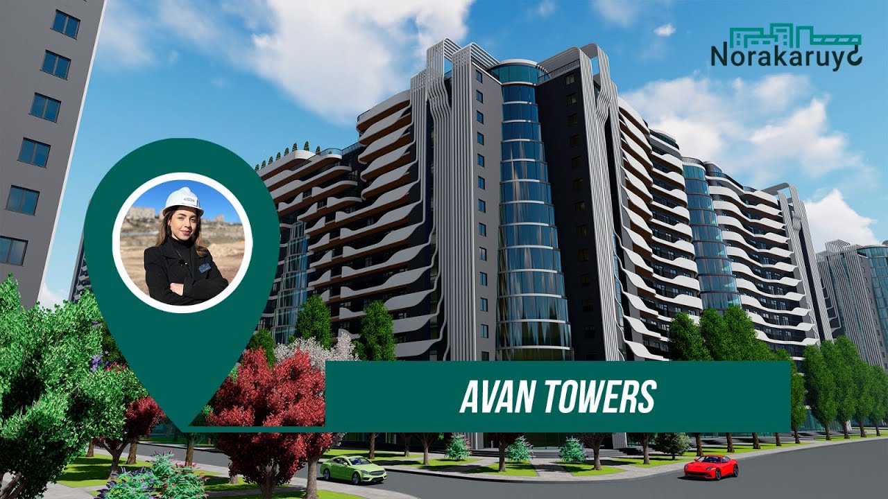 ԱՎԱՆ ԹԱՈՒԵՐՍ / AVAN TOWERS