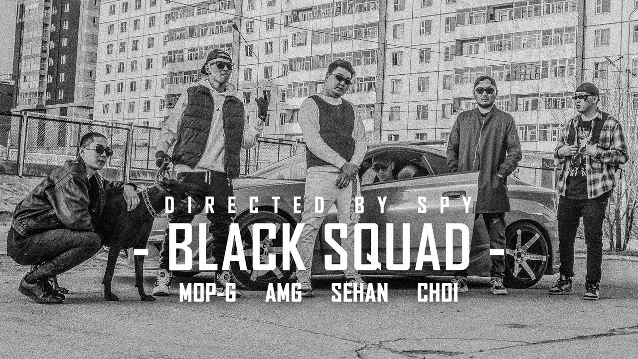 BLACK SQUAD - MOPG / AMG /  SEHAN / CHOI / (Official Video)