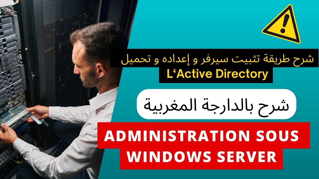 04 - La configuration de base d'un server / installation le rôle ADDS - شرح بالدارجة -