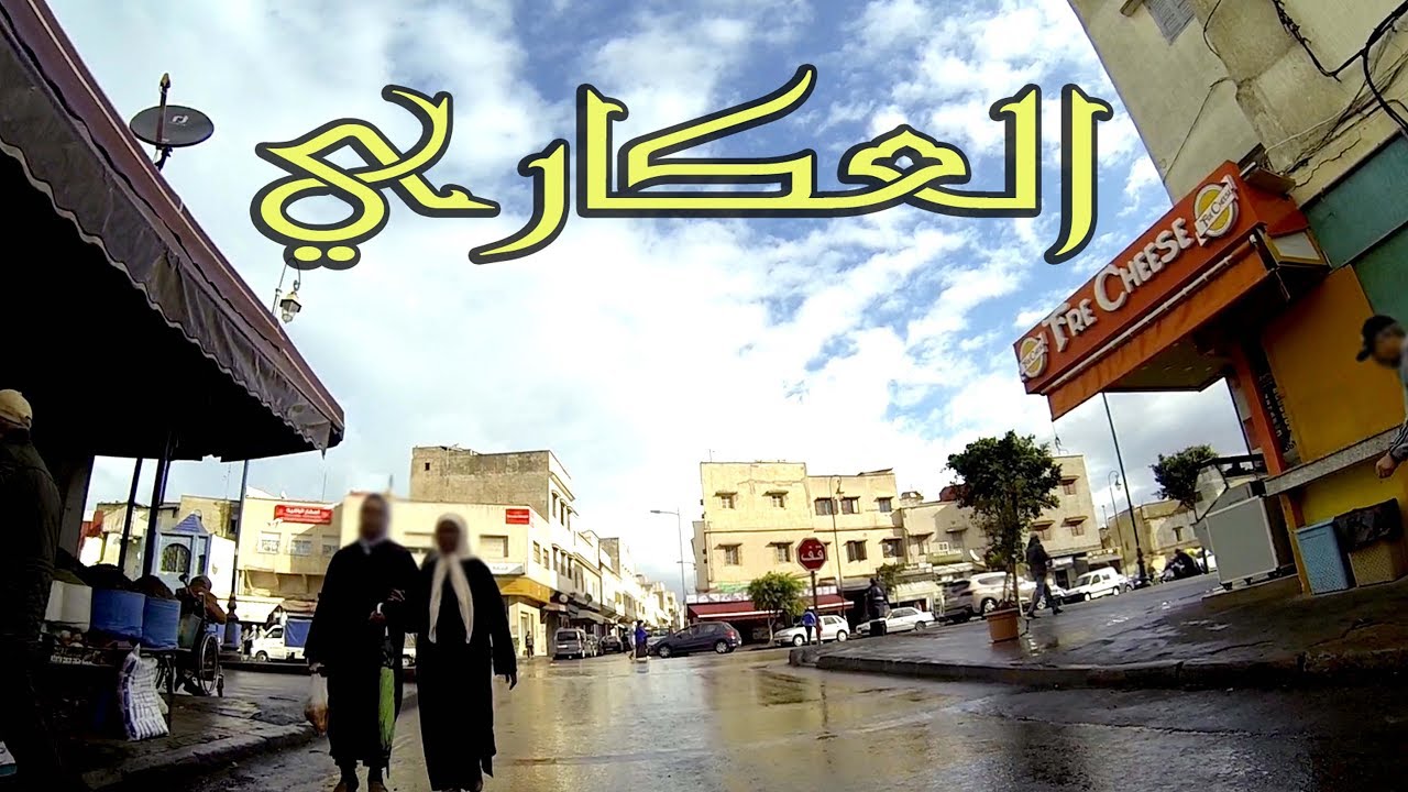 AKKARI 15/11/2019 دويرة فالحومة مع مراد 