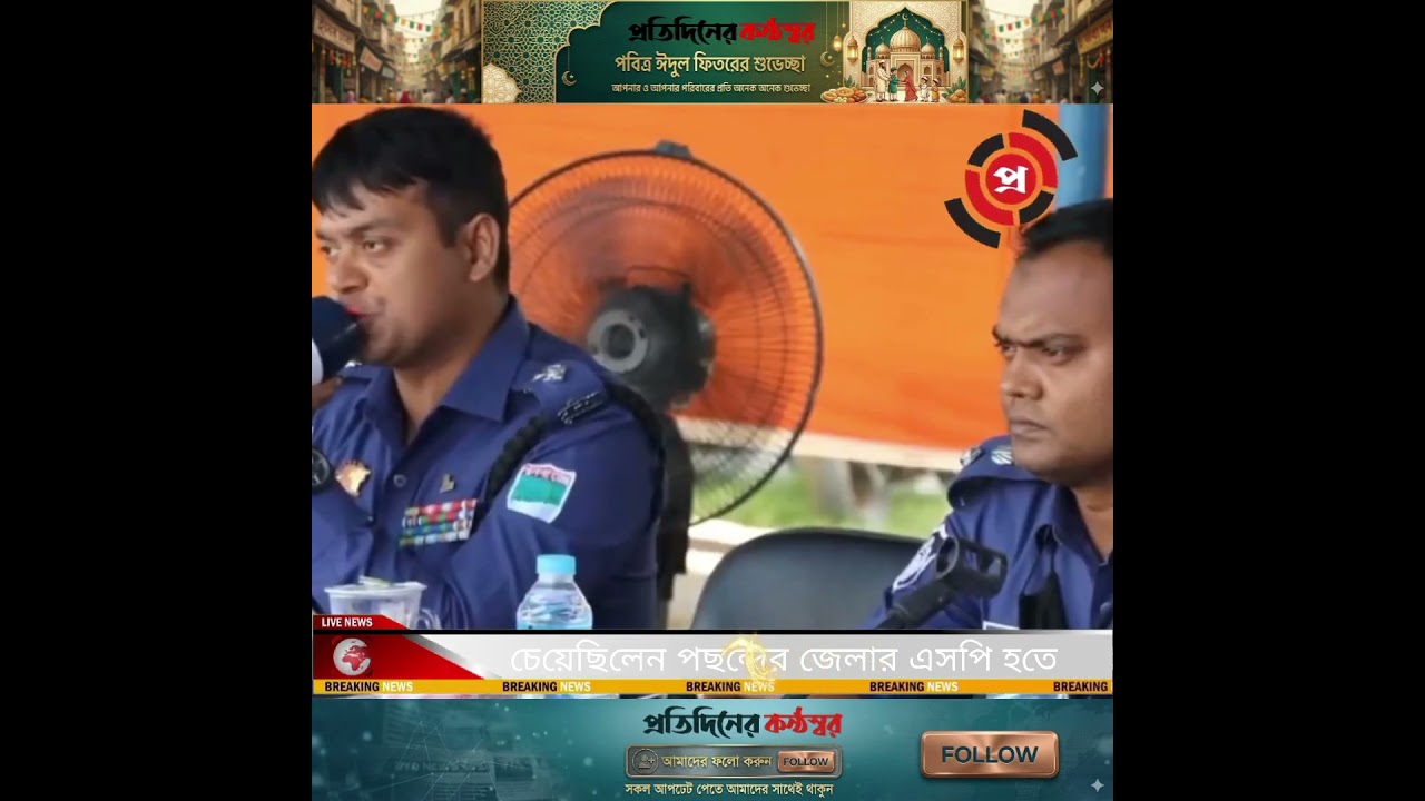 Wanted to be SP of the district of his choice #news #newsreporter