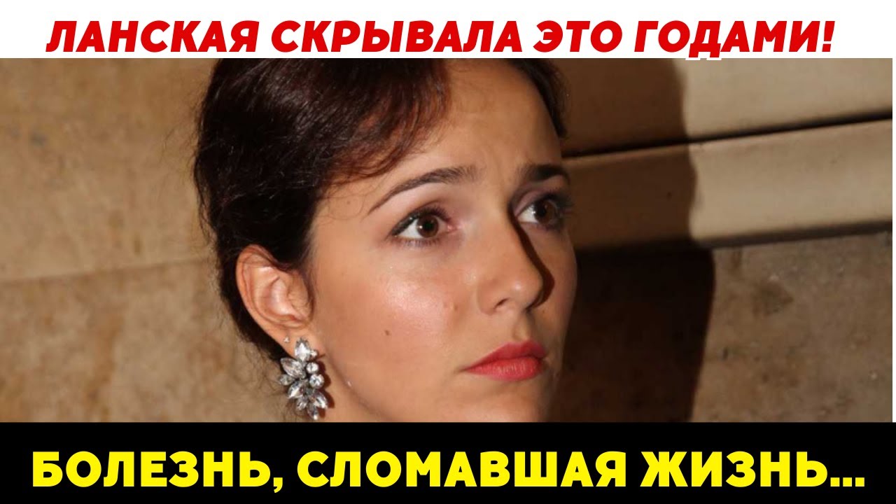 Правда о Ланской: болезнь, слёзы и разбитая мечта о свадьбе с Авербухом!