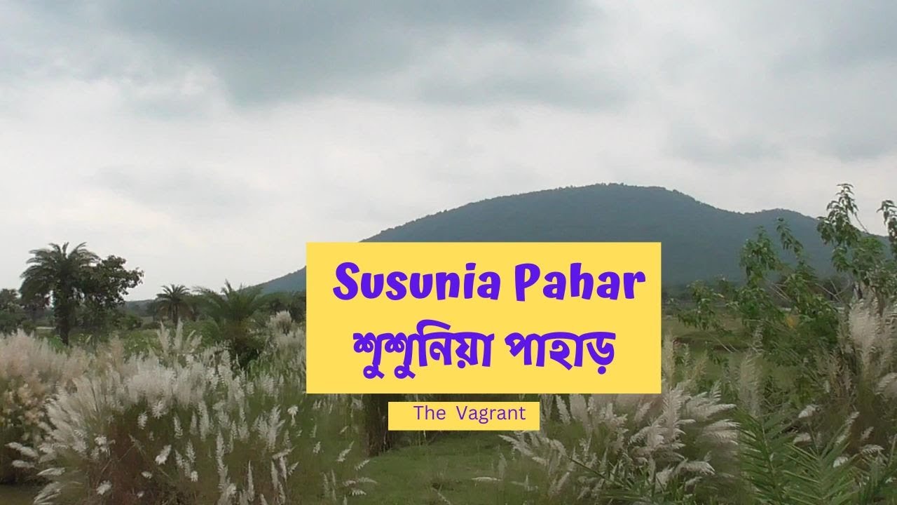 Susunia Pahar  শুশুনিয়া পাহাড়  | Bankura | Weekend Tour from Kolkata |