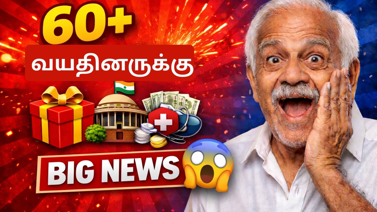60+ வயதினருக்கு வந்த மிக சந்தோஷமான அறிவிப்பு🎉  | Senior Citizen News