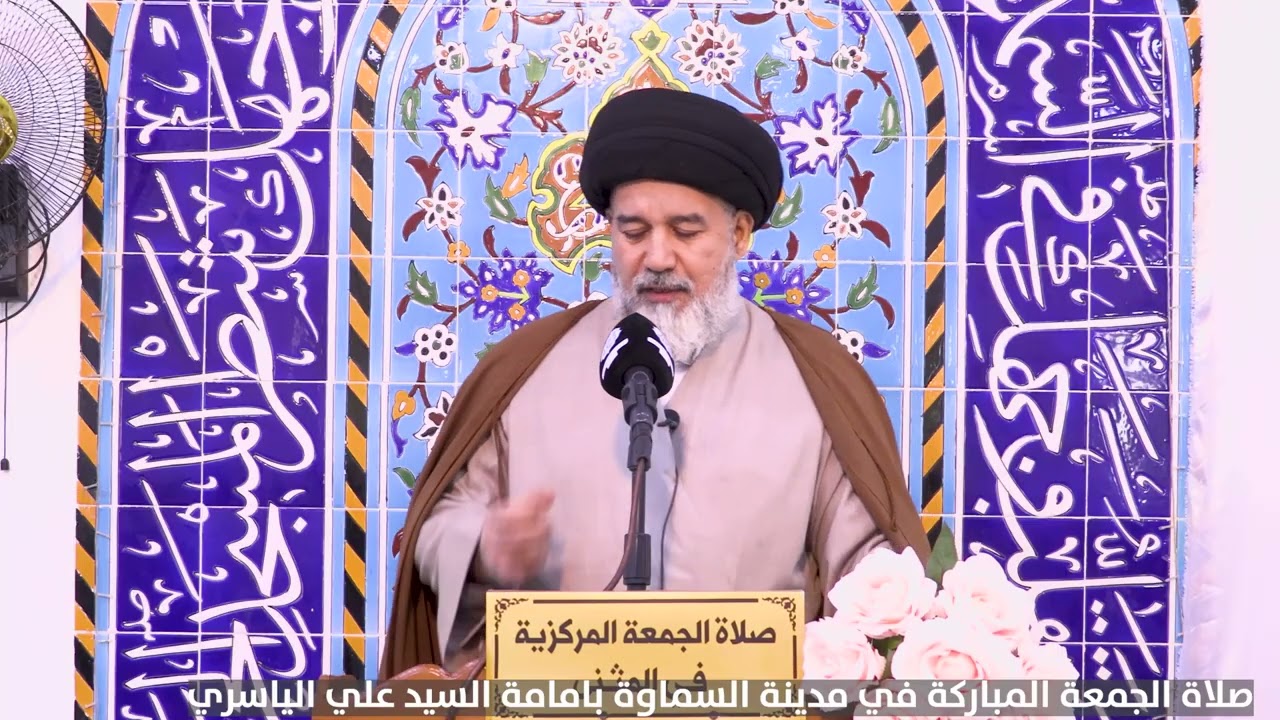 صلاة الجمعة المباركة في مدينة السماوة بامامة السيد علي الياسري