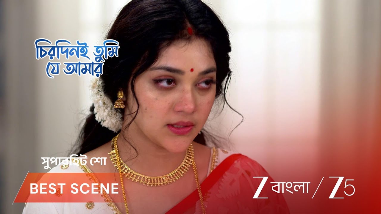 CHIRODINI TUMI JE AMAR | কেন আর্যর ওপর রাগ করে সব ছেড়ে চলে যাচ্ছে অপর্ণা?