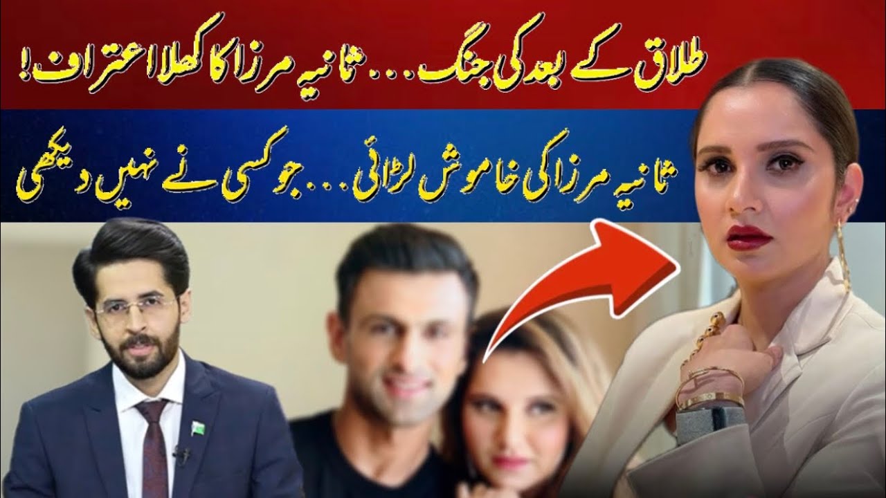 Sania Mirza Breaks Silence: Life After Divorce & Her Silent Battle