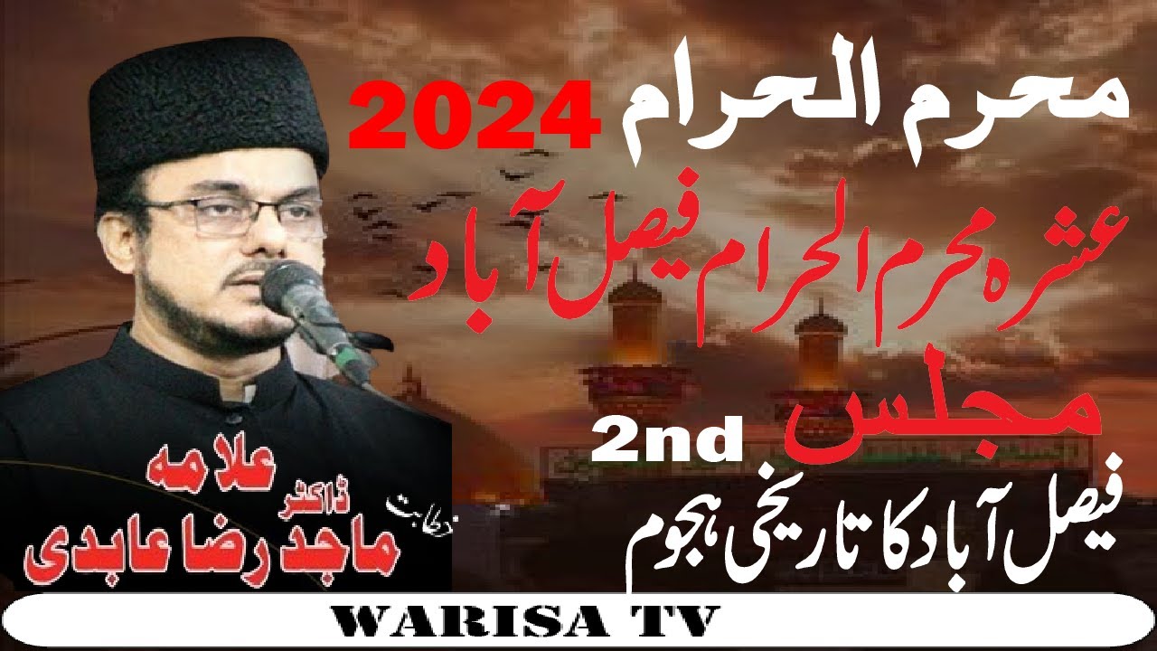 Allama Majid Raza Abidi Majlis 2024 ( Faisalabad ) New Video WarisaTV