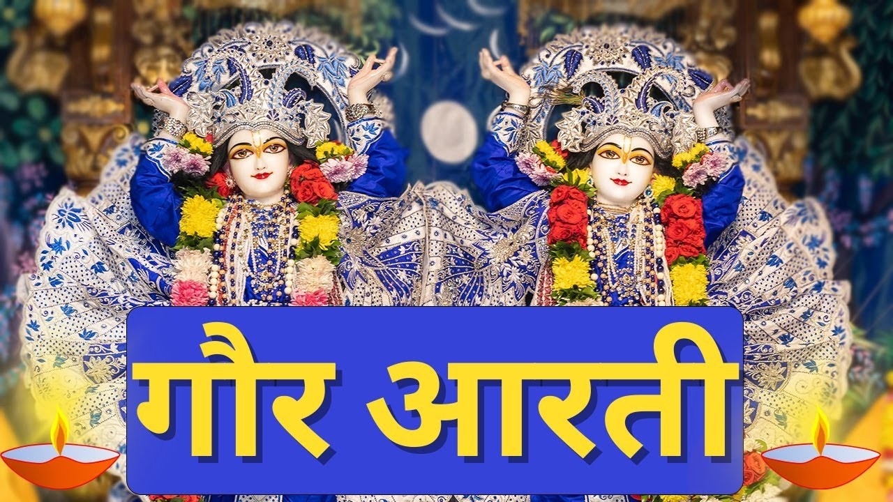 Gaura Aarti  ||  ISKCON Delhi || 12.03.2026