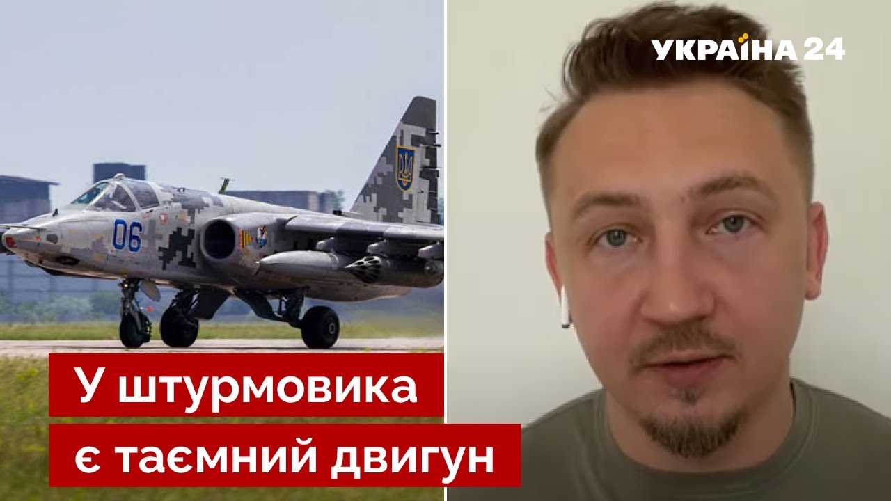 ❗️❗️Вооружен до зубов! Украина получила партию летающих терминаторов Су-25 - Бурлаков / Украина 24