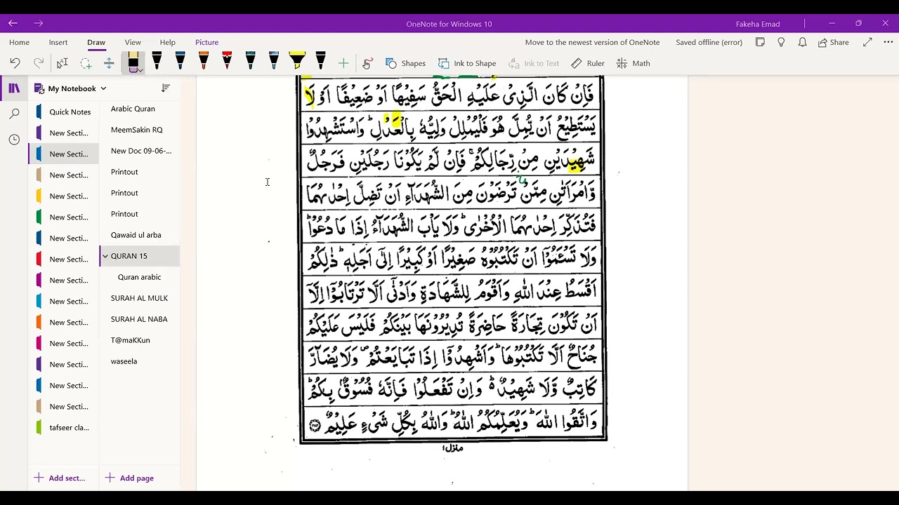 Surah Al Baqarah Ayah 282 Tasheeh  tilawah