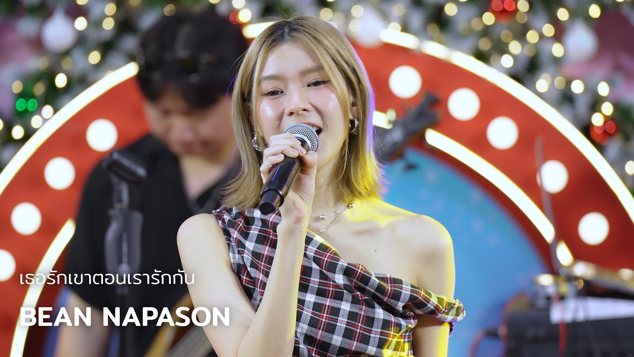 BEAN NAPASON - เธอรักเขาตอนเรารักกัน @ MONCHHICHI x THE MALL LIFESTORE | 260101
