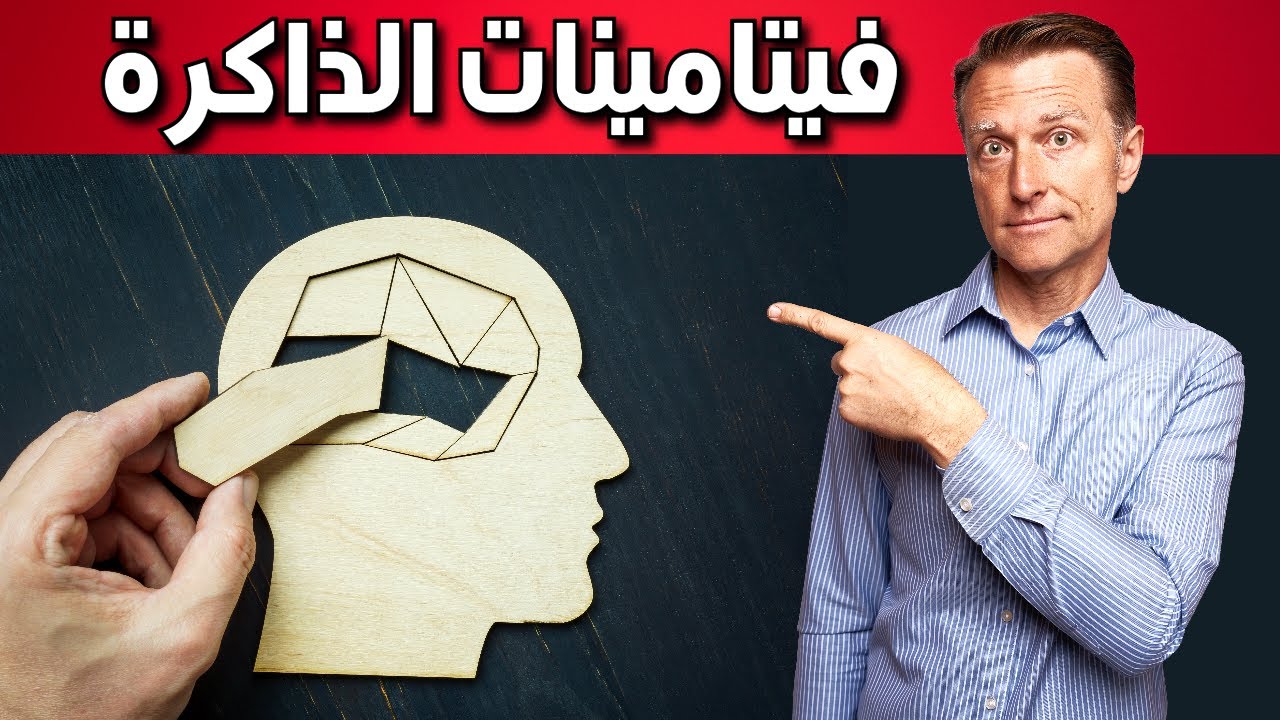 نقص هذه الفيتامينات وراء ضعف التركيز والذاكرة