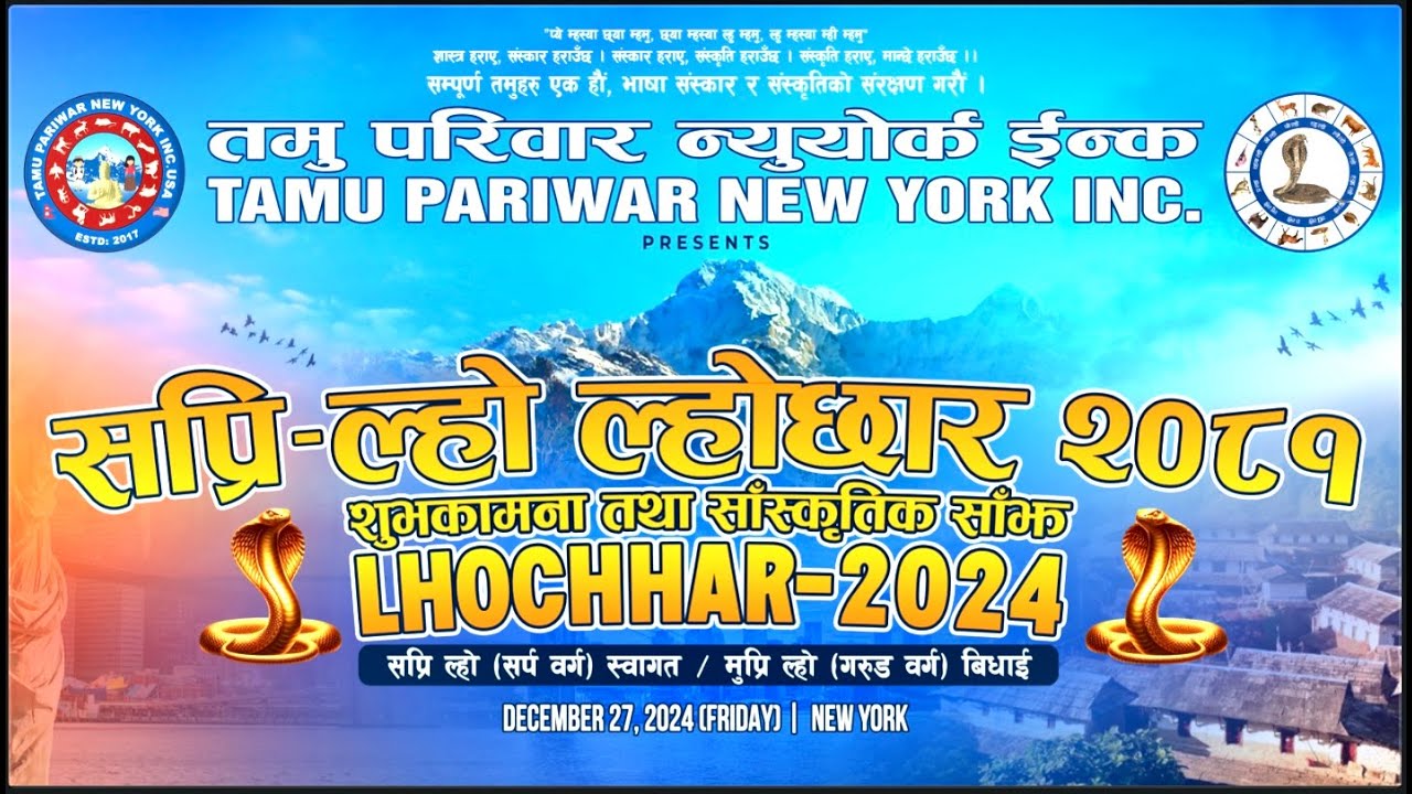 Tamu Pariwar New York - Tamu Lhochhar Program 2024