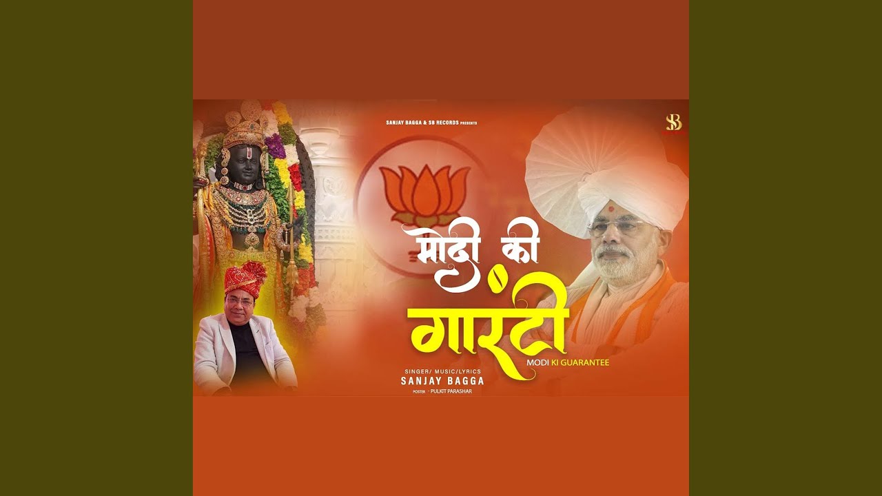 Modi Ki Guarantee