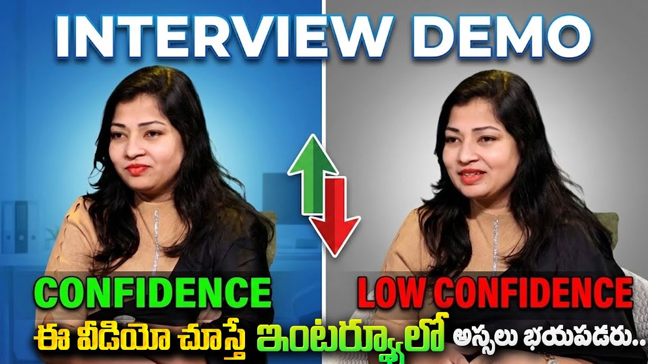 How to face an interview successfully Tips | CONFIDENCE vs LOW CONFIDENCE | SumanTV Naveena
