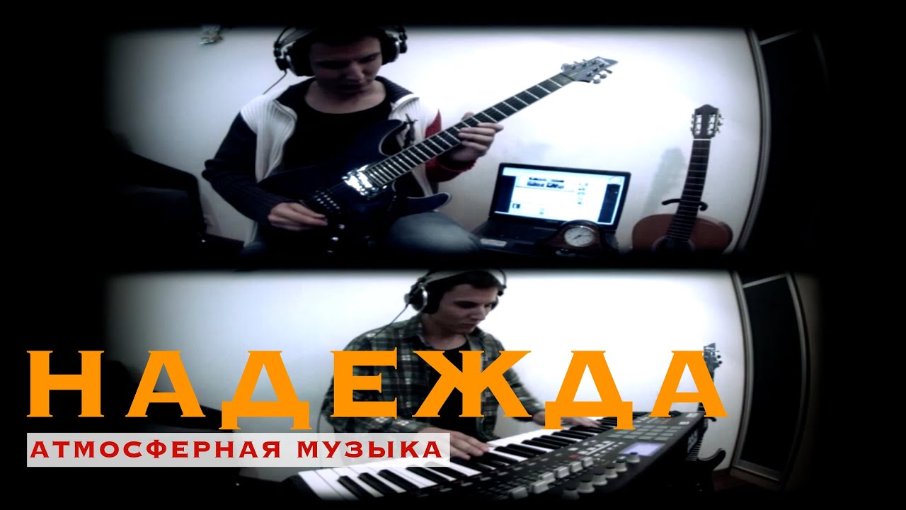 Hope — Atmospheric Guitar & Piano Instrumental | Yuriy Naiznanku