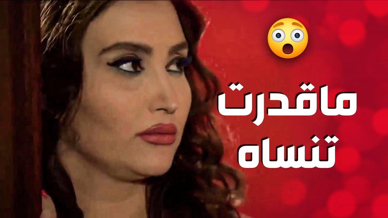 وقعت بحضه بالغلط والمشاعر القديمة رجعت من جديد 😱 ـ صرخة روح