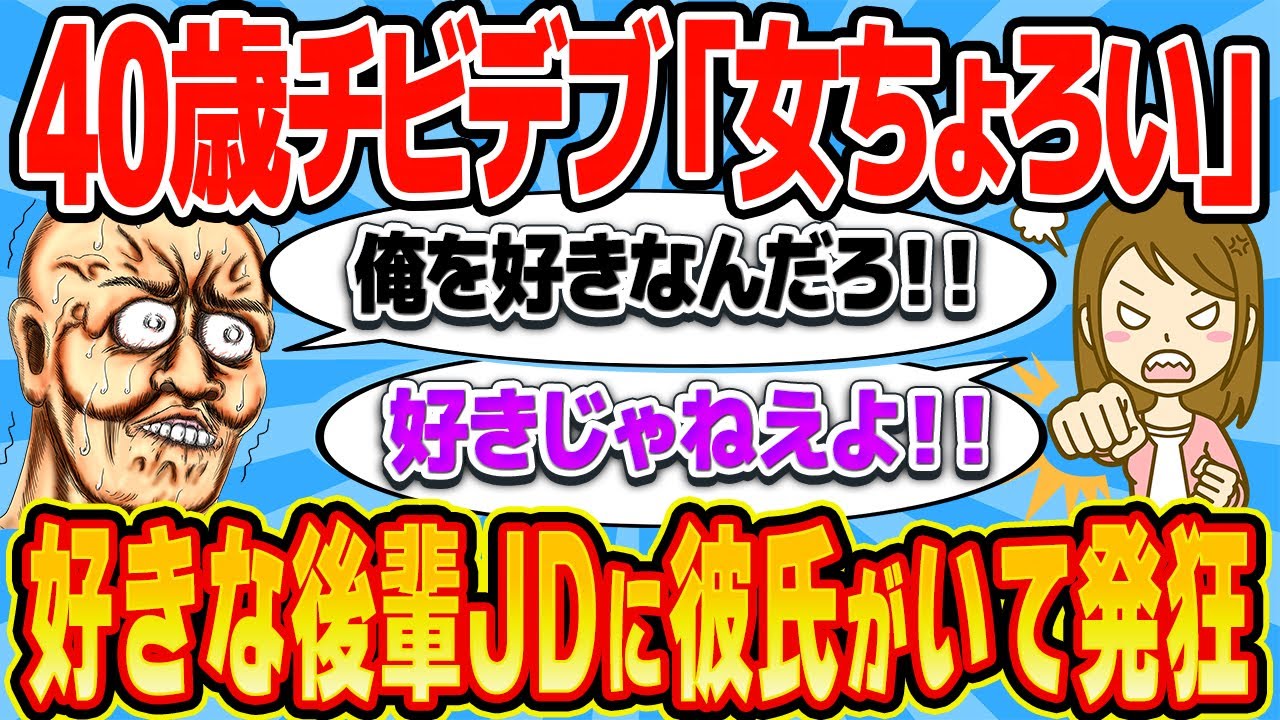 40歳独身♂「昇格してから女が言い寄ってくるw」←バイトリーダーで草wwww
