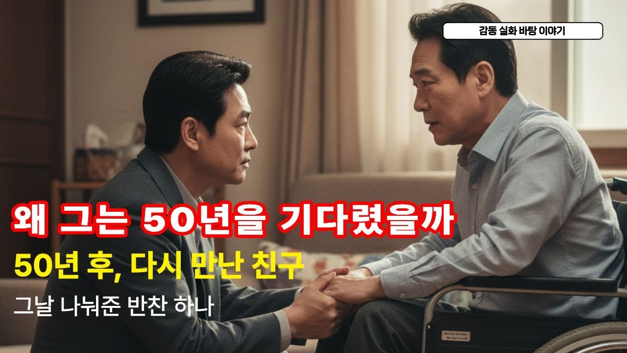 도시락 하나가 바꾼 두 남자의 인생 | 감동실화