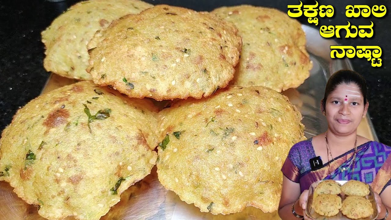 ಅವಲಕ್ಕಿಯಲ್ಲಿ ಮಾಡಿದ ಪೂರಿ ತಿನ್ನಲು ಯಾವ ಚಟ್ನಿ ಬೇಕಿಲ್ಲ|Avalakki Poori Recipe|UttaraKarnataka Recipes