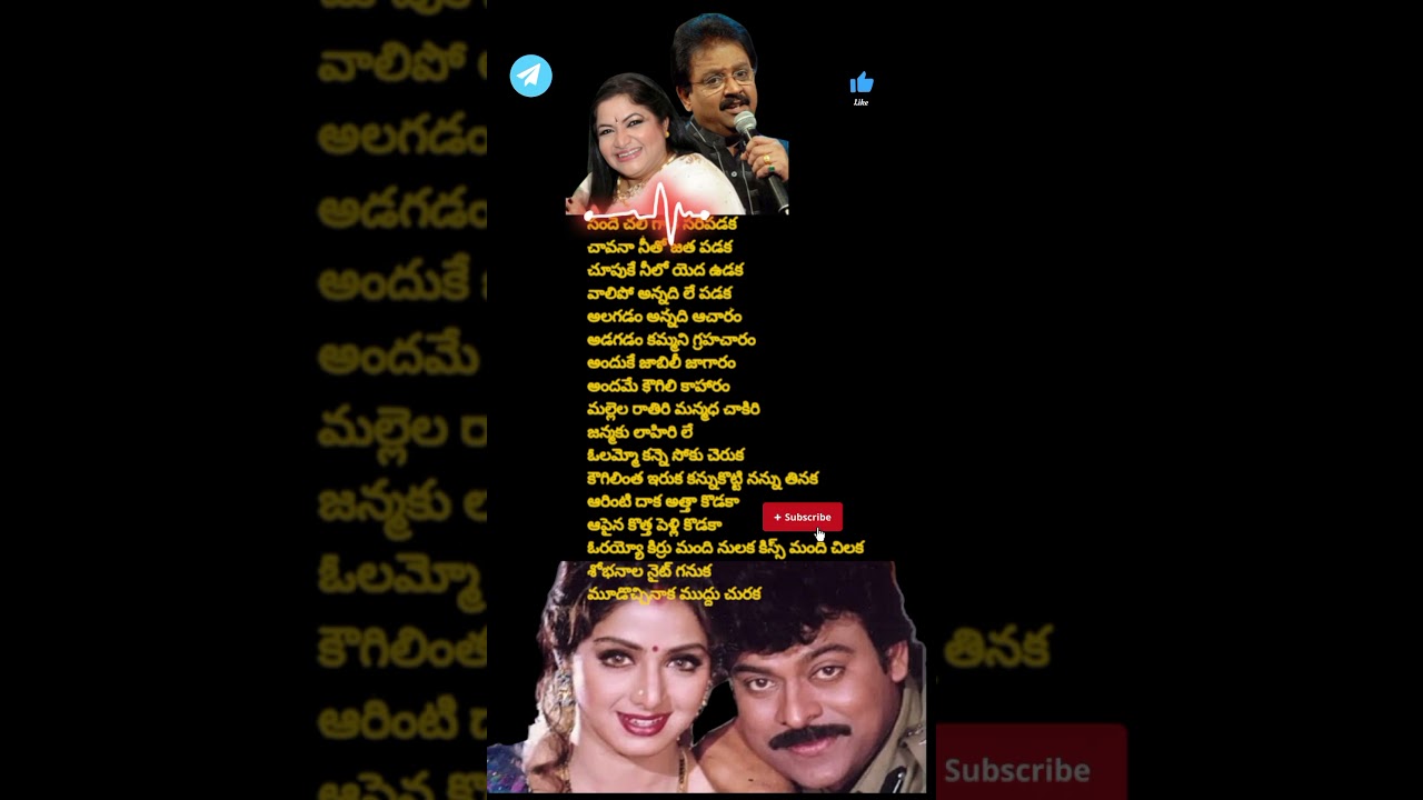 SP Balu Garu Chitra Gari Superhit Songlyrics