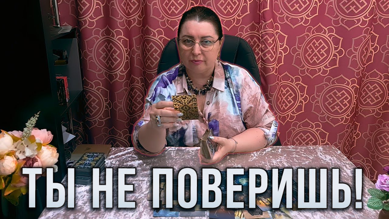 СРОЧНО💥ОТ ЧЕГО УБЕРЕГЛИ ВЫСШИЕ СИЛЫ И ЧТО ДАРУЮТ ВЗАМЕН?!