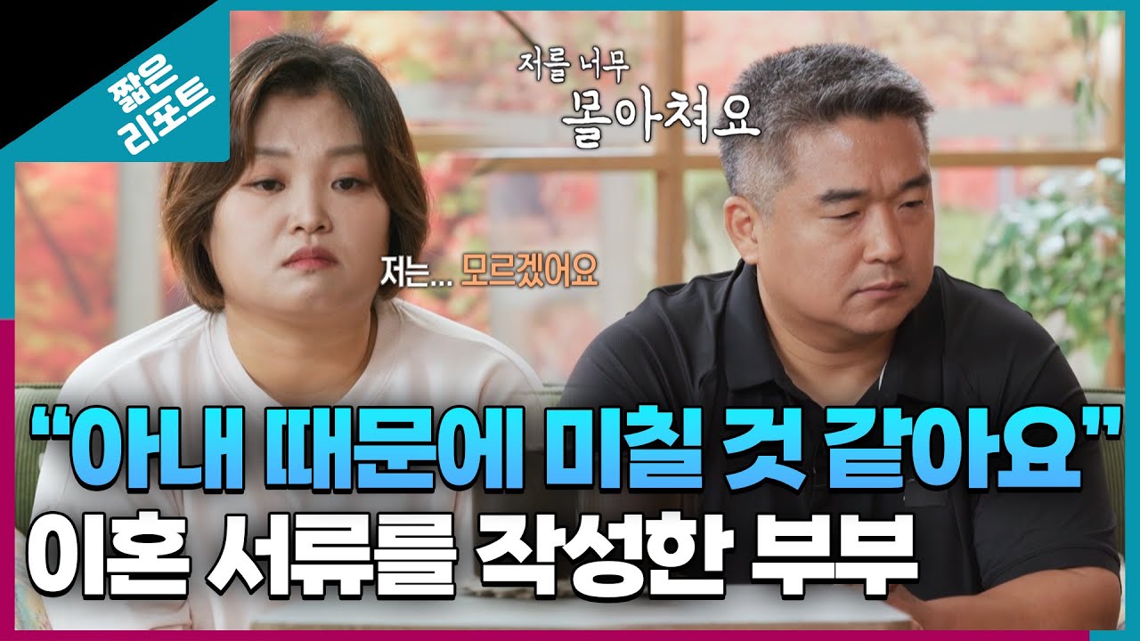 [짧은 리포트 육아휴직부부] 