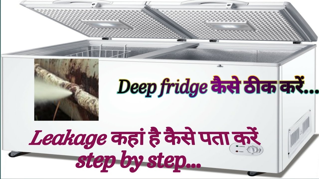 Deep fridge repair / gas leakage kaise pata karein / deep fridge cooling nahi kar raha