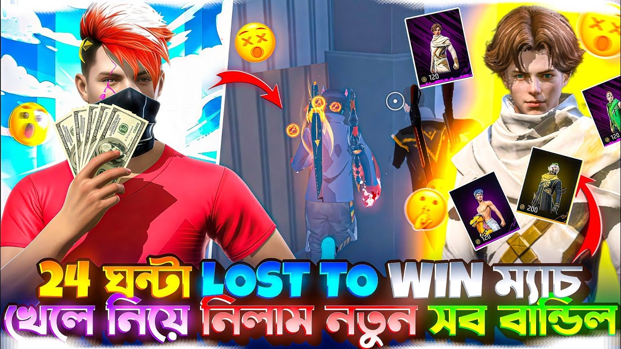 24 ঘন্টা LOST TO WIN ম্যাচ খেলে নিয়ে নিলাম নতুন সব ব্যান্ডল😱 | FreeFire Turnament💥 AHAD FF 71