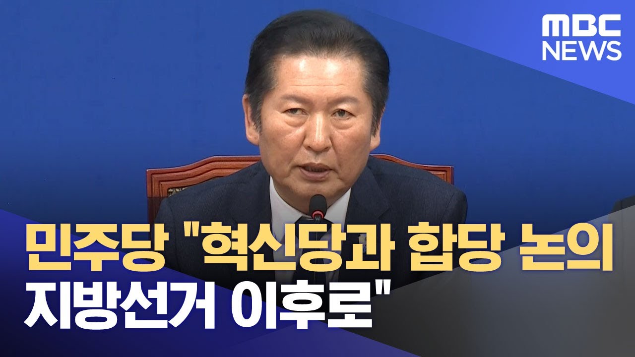 민주당 
