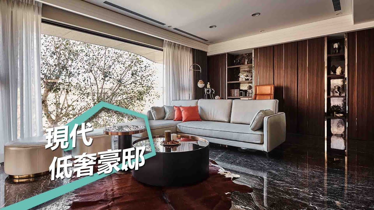 【新古典風】一棟兩戶設計任務 品味夫妻的現代低奢豪邸 蒔築設計有限公司 朱皇蒔