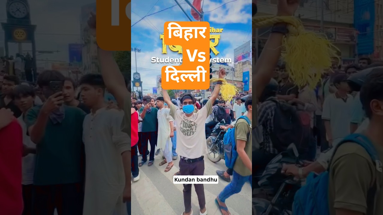 बिहार #Viral protest✊ video|Khan sir|Delhi protest|Patna cjp protest news video |bihar police|Neet
