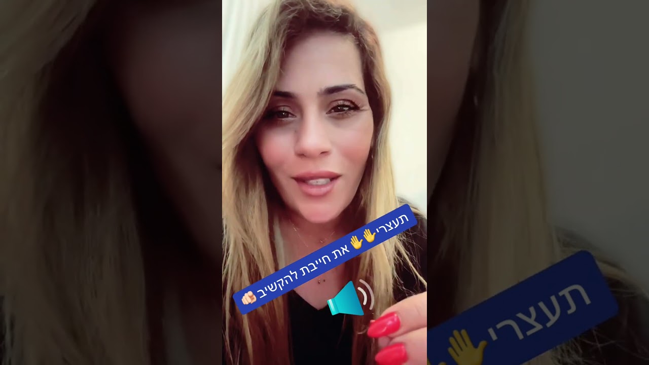 תעצרי את חייבת להקשיב✋🫵🏻ליאת חסון יעוץ והכוונה 0505874010🪬⭐️