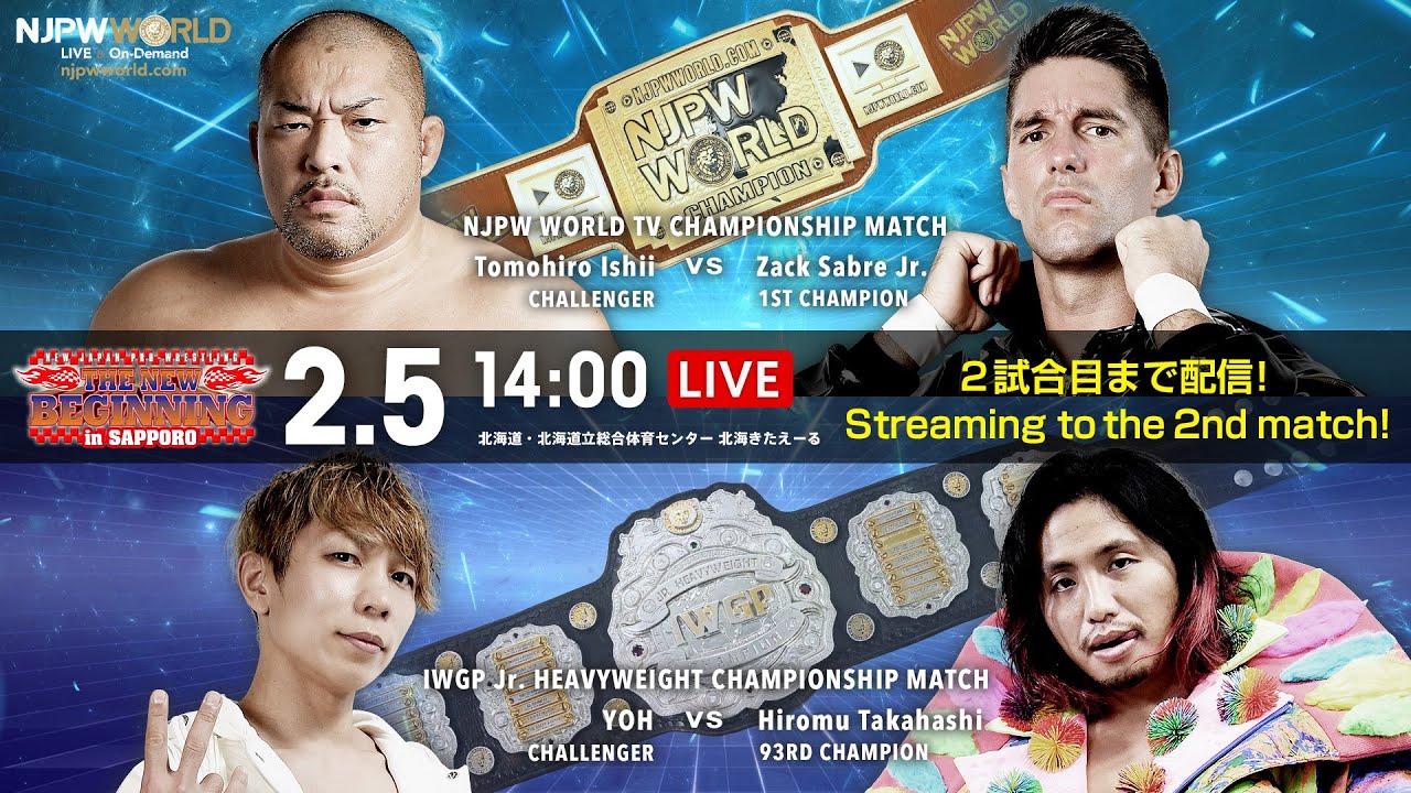 2/5(日)『THE NEW BEGINNING in SAPPORO ～雪の札幌2連戦～』北海きたえーる大会【2試合のみ配信】| #njnbg 2/5/23 [Only 2 matches]
