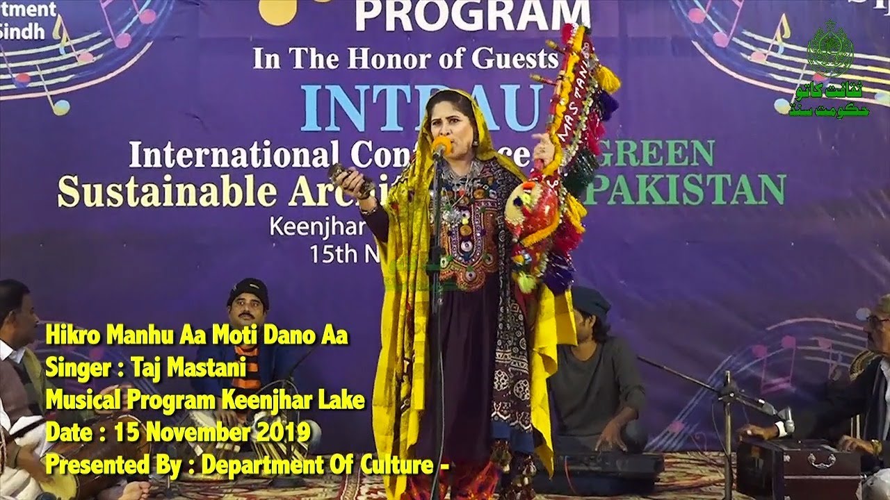 Watch Taj Mastani Sings Hikro Manhu Aa Moti Dano Aa in Keenjhar Musical Program