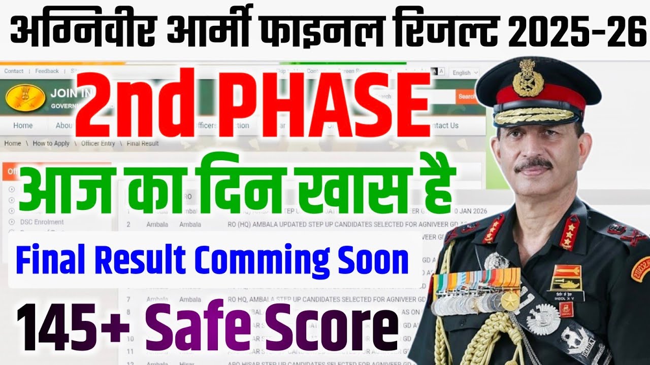 Army Result आज का दिन खास है | Result Comming Soon🔜| Agniveer Army Final Merit List 2025 Kab Aayegi 