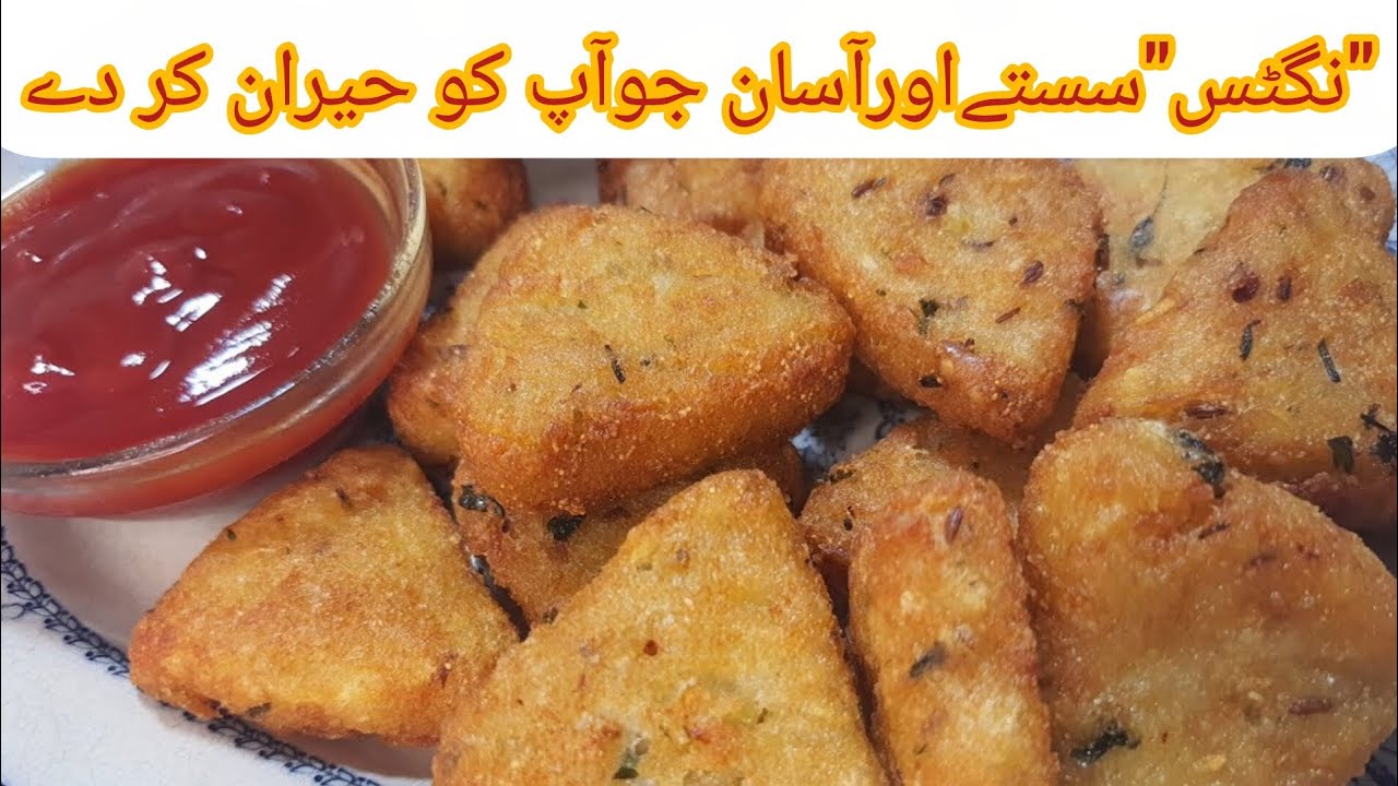Low Cost Snacks Recipe|Crispy Potato Nuggets Recipe|Ramzan special 2026 Recipe|Tiffin Box recipe|