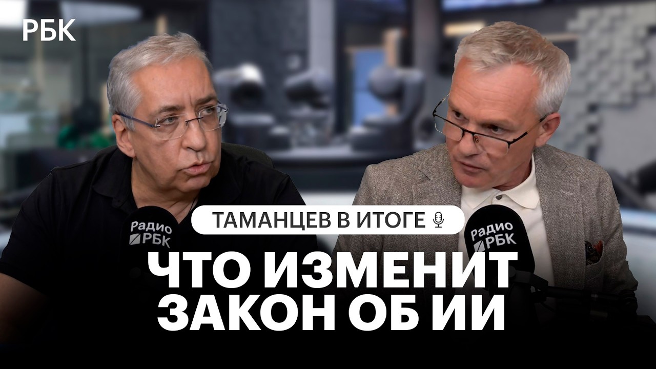 Две модели для двух гигантов: как закон об ИИ может изменить рынок