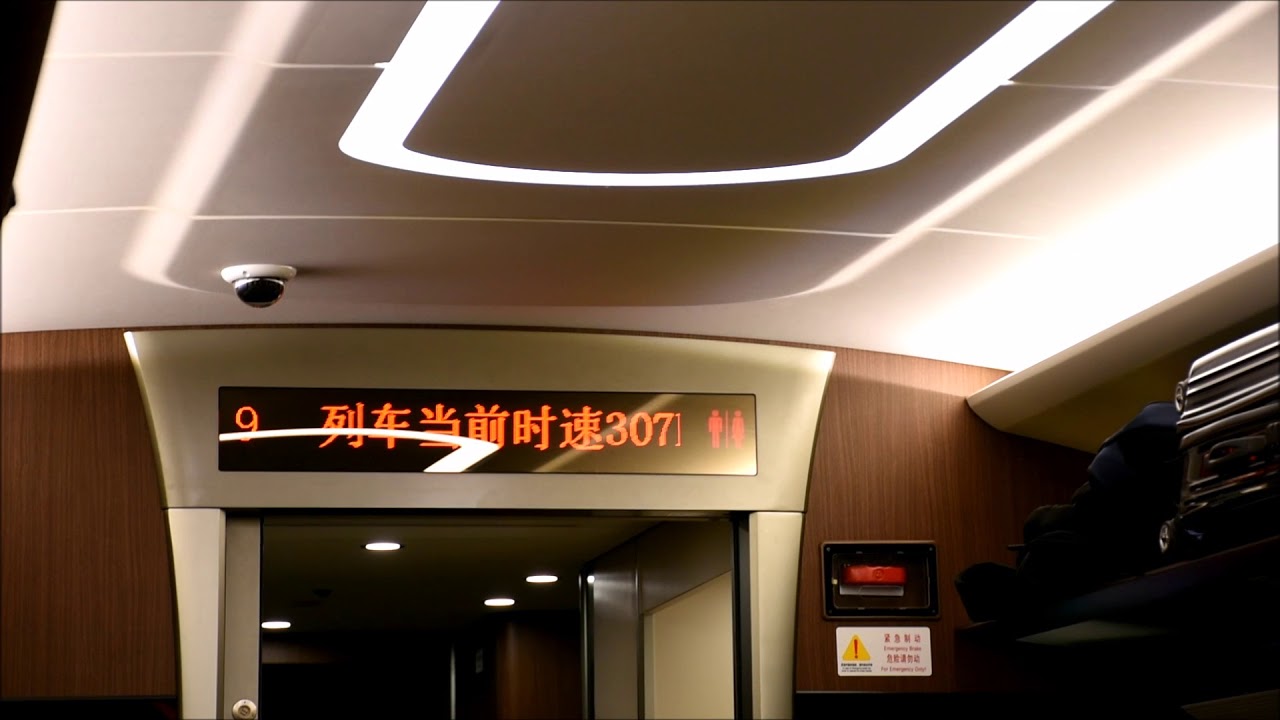 [CRH]中國高鐵CR400AF型復興號高鐵動車組列車 G79次列車一等座乘車記錄 China CR400AF Fu-Xing Train no.G79 First Class Journey