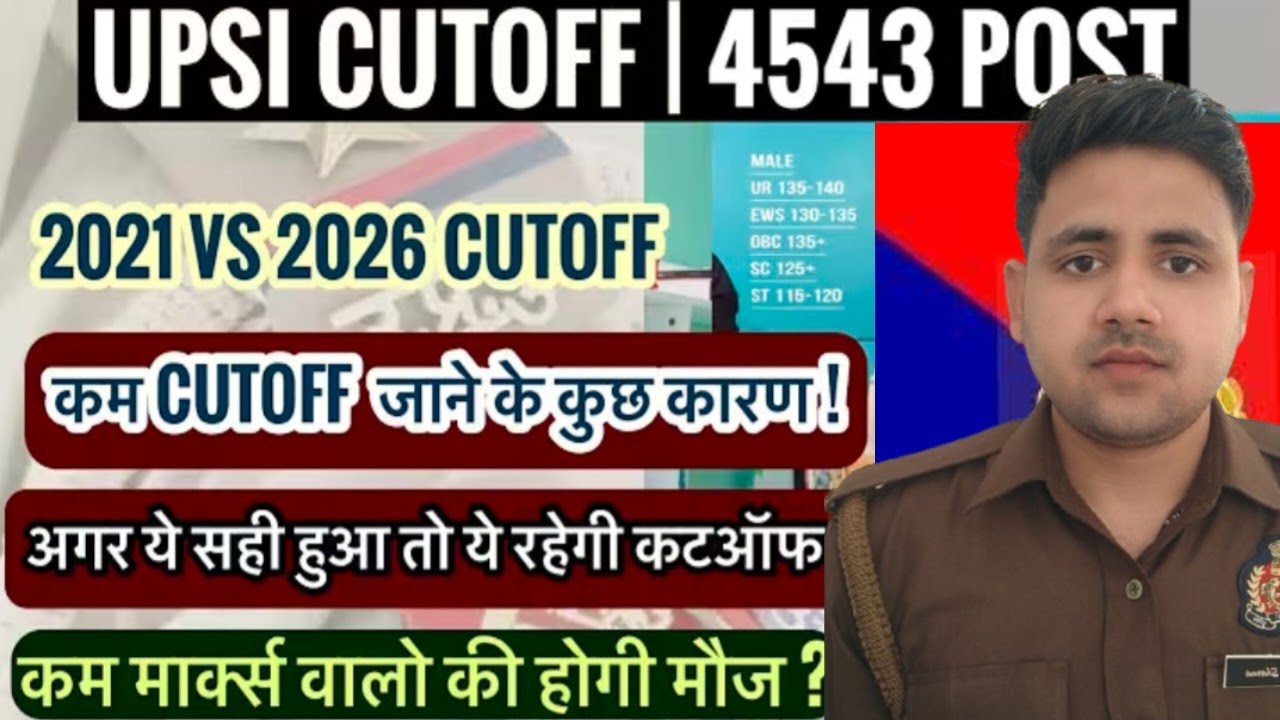 Up si CUTT OFF| after official answer key| इतनी डिटेल में किसी ने नहींबताई होगी| विश्वासहो जाएगा 🔥🔥🔥